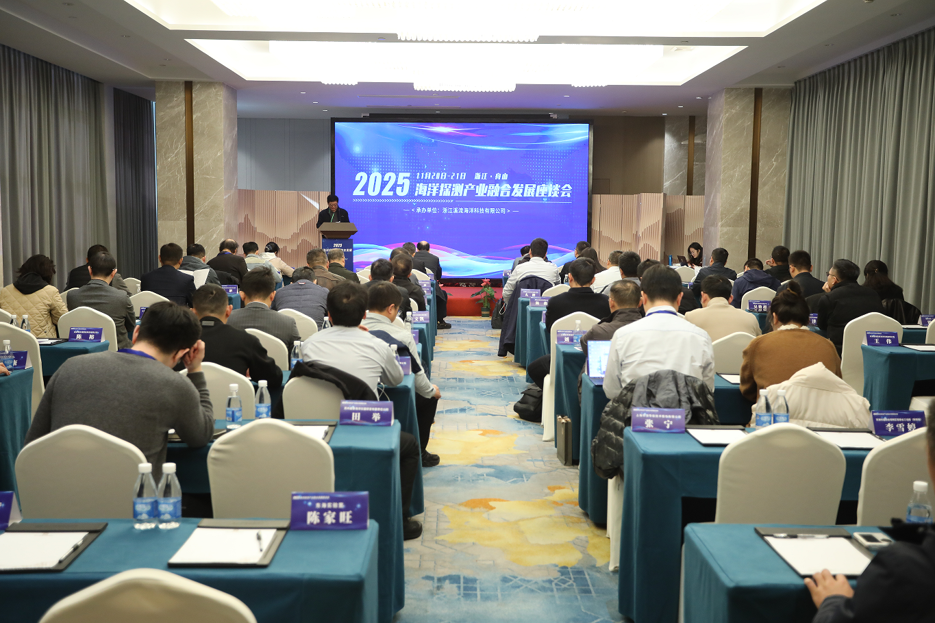 汇聚力量促发展——参与海洋探测产业融合发展座谈会