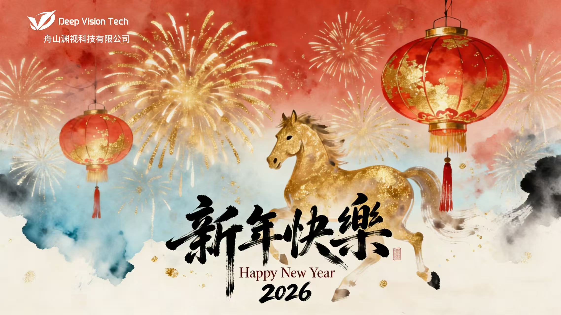 金马送福 骏跃新程